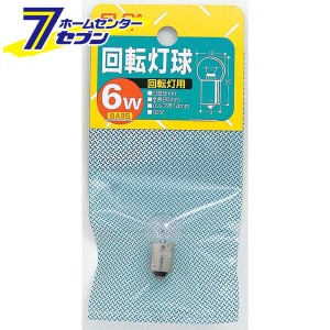 回転灯球 G-36H 12V/6W ELPA