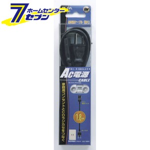 AC電源コード AD-901 ELPA