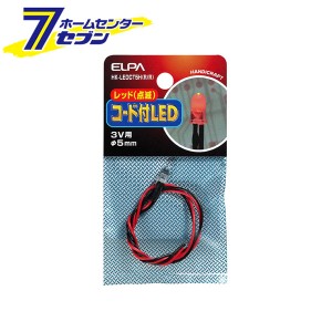 コード付LEDΦ5mm赤点滅 HK-LEDCT5H(R/R) ELPA