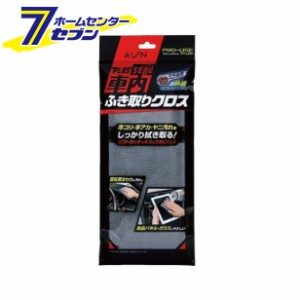 プラスセーヌ 車内ふき取りクロス グレー 905-GY アイオン [洗車 クロス カーワックス カー用品]