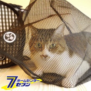 猫壱 おちつくネット  猫壱 [キャットネット 通院 爪切り おでかけ]