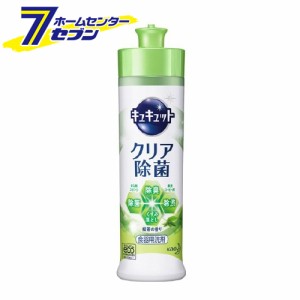 キュキュット 食器用洗剤 クリア除菌 緑茶の香り 本体(240ml)  花王