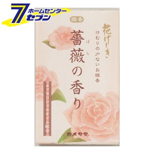 線香 花げしき 薔薇の香り ミニ寸  カメヤマ