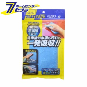 プラスセーヌ501 ブルー 洗車スポンジクロス 501-B アイオン [洗車 拭きとり 吸水 水洗い カー用品]