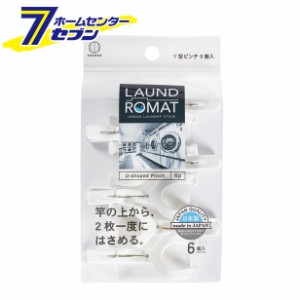 ランドリーマット Y型ピンチ 6個入 KL-096 小久保工業所