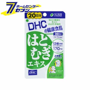 DHC はとむぎエキス 20日分 20粒  [サプリ 美容 健康 たんぱく質 ハトムギ ヨクイニン 透明感 ビタミンB類 カルシウム 鉄]