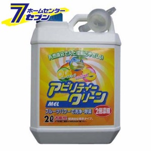 アビリティークリーン　濃縮液　友和 [日用品　掃除用品　掃除用洗剤　洗剤 住居用]