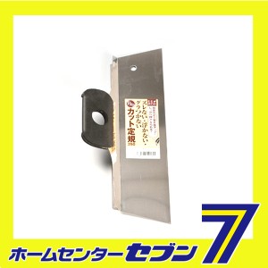 Proカット定規250 250MM 井上工具　 [大工道具 左官鏝 内装用品]