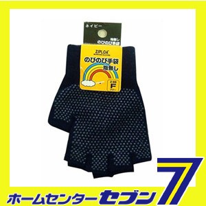 のびのび手袋 （指切りタイプ） ネイビー F Z-65 コーコス信岡 [Z65 作業服 作業着 ワーク]