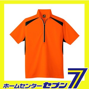 半袖 ハーフ ジップアップ シャツ オレンジ 4L AS-577 コーコス信岡 [AS577 作業服 作業着 ワーク ユニフォーム]