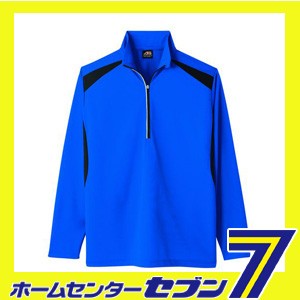 長袖 ハーフ ジップアップ シャツ ブルー 3L AS-578 コーコス信岡 [AS578 作業服 作業着 ワーク ユニフォーム]