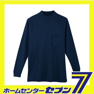 ハイネック シャツ ネイビー 5L 3018 コーコス信岡 [3018 作業服 作業着 ワーク ユニフォーム]