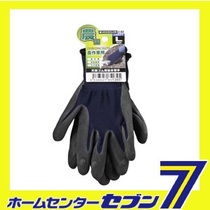 天然ゴム 背抜き 薄手 手袋 1双 ネイビー L Z-83 コーコス信岡 [Z83 作業服 作業着 ワーク]