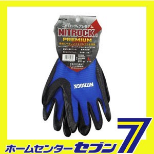 ニトロック　プレミアム 手袋 ブルー M N-3550 コーコス信岡 [N3550 作業服 作業着 ワーク]