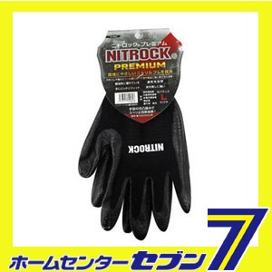 ニトロック　プレミアム 手袋 ブラック S N-3550 コーコス信岡 [N3550 作業服 作業着 ワーク]