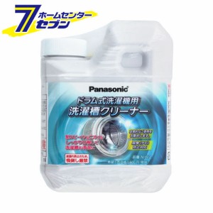 N-W2　洗濯漕クリーナー　ドラム式専用　750ML （1回分）パナソニック [カビ対策 掃除]