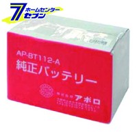  充電式バッテリー AP-BT112-A AP-BT112-A アポロ [APBT112A 花・ガーデン・DIY /ガーデニング/農業資材/家庭菜園/園芸/防