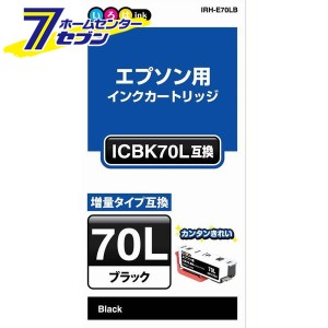 エプソン互換インク　ＩＲＨ−Ｅ７０ＬＢ　ブラック  日本ナインスター