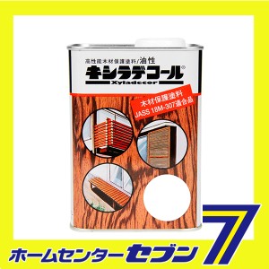 キシラデコール 0.7L 101 カラレス(ムショク) [建築 住宅資材 接着剤 塗料 オイル塗料]