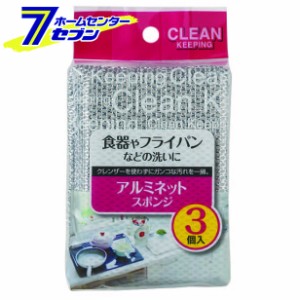 ＣＫアルミネットスポンジ　３Ｐ[スポンジ　食器洗い　キッチン用品　台所用品　日用雑貨]