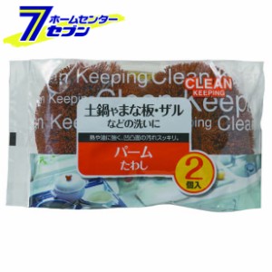 ＣＫパームタワシ２Ｐ[たわし　束子　キッチン用品　台所用品　掃除用品]