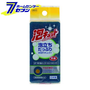 泡キュット　ナイロンスポンジ[キッチン用品　台所用品　食器洗い　スポンジ　日用雑貨]