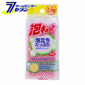 泡キュットネットスポンジ　[キッチン用品　台所用品　食器洗い　スポンジ　日用雑貨]