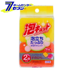 泡キュット　ミニスポンジ　２個入[キッチン用品　台所用品　食器洗い　スポンジ　日用雑貨]