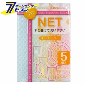 ネットクリーナー５Ｐ[キッチン用品　台所用品　食器洗い　スポンジ　日用雑貨]