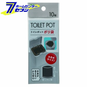 コーナーポット用ポリ袋１０Ｐ ブラック [トイレ用品　衛生用品　生理用品袋　サニタリーポット用袋　汚物入れ用ポリ袋]