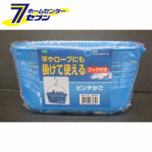 ＭＬ２ ピンチ篭 ブルー [物干し小物　洗濯グッズ　洗濯バサミ入れ　洗たくグッズ　洗濯用品]