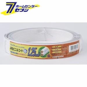 1.25コード15M VFF-15LH(W)ELPA [巻線　ドラム　コード　電線]