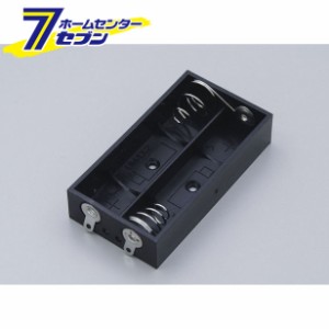 電池BOX 4X2 UM-420NHELPA [工作パーツ　電池BOX]