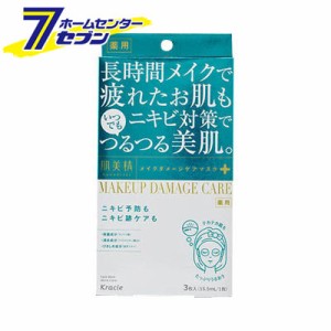 肌美精 ビューティーケアマスク ニキビ 3枚  クラシエ kracie