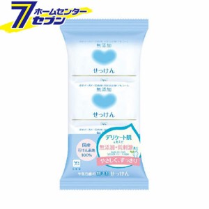 牛乳石鹸 カウブランド　無添加石鹸　３Ｐ  牛乳石鹸共進社 [せっけん 石けん　自然派石鹸　ソープ　ボディ　バス　洗面]