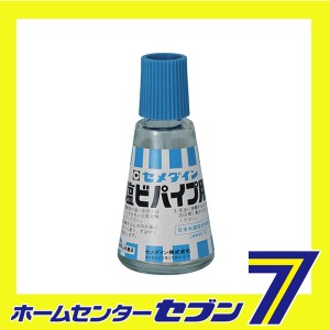 塩ビパイプ用 30ml CA-123 セメダイン [資材 接着剤 補修用接着剤]