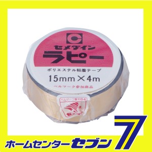 ラピー金 15×4 TP-259 セメダイン [梱包 保安 補修用品 テープ 補修]