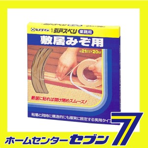 引戸スベリ業務 21×20 TP-197 セメダイン [建築 住宅資材 接着剤 塗料 オイル 潤滑油 サビ止オイル]