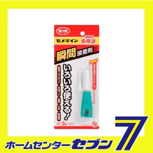 瞬間接着剤3000多用途 CA-156 P3g セメダイン [資材 接着剤 瞬間接着剤]