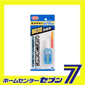 瞬間接着剤3000ゼリー状 CA-154 P3g セメダイン [資材 接着剤 瞬間接着剤]