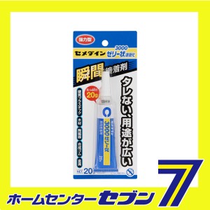 瞬間接着剤3000ゼリー状 CA-281 P20g セメダイン [資材 接着剤 瞬間接着剤]