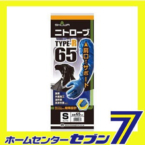 ニトローブＴＹＰＥ−Ｒ 65 ネイビー S ショーワグローブ [作業手袋 ビニール手袋 作業服 作業着 ワーク]