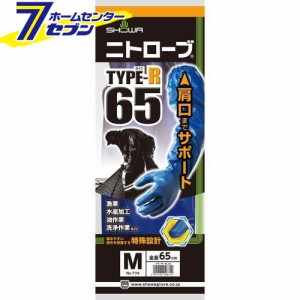 ニトローブＴＹＰＥ−Ｒ 65 ネイビー M ショーワグローブ [作業手袋 ビニール手袋 作業服 作業着 ワーク]