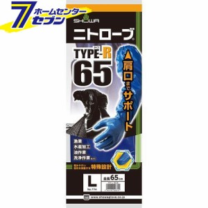 ニトローブＴＹＰＥ−Ｒ 65 ネイビー L ショーワグローブ [作業手袋 ビニール手袋 作業服 作業着 ワーク]