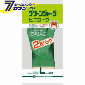 グリーンジャージ 2双パック グリーン L 602 ショーワグローブ [602 作業手袋 ビニール手袋 作業服 作業着 ワーク]