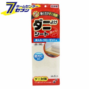 ダニよけシート　押入れ・クローゼット用東和産業 [日用品 虫よけ　殺虫剤　忌避防虫剤防虫シート]