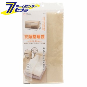 ＳＮ衣類整理袋TOWA [収納用品　収納袋　押入れ収納　季節用品　衣替え]