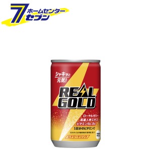 【送料無料】 【3ケースセット】 リアルゴールド 160ml 缶  コカ・コーラ 【メーカー直送：代引き不可】