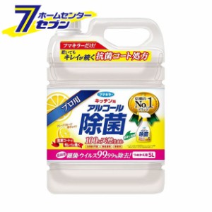 フマキラー FUMAKILLA フマキラー キッチン用アルコール除菌スプレー つめかえ用 5L