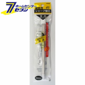 シャープ替芯 白 2.0mm RW20H フエキ [シャーペン 墨出し 建築 作業]